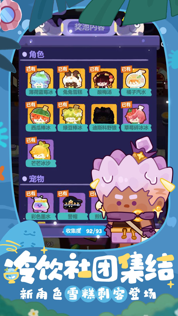 妙奇星球图3