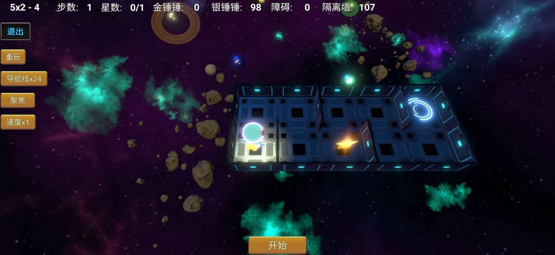 拾星人图4