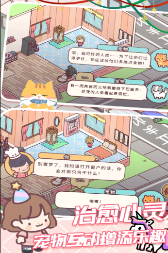 我的好朋友家图4