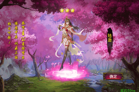 女神三国手游版图1