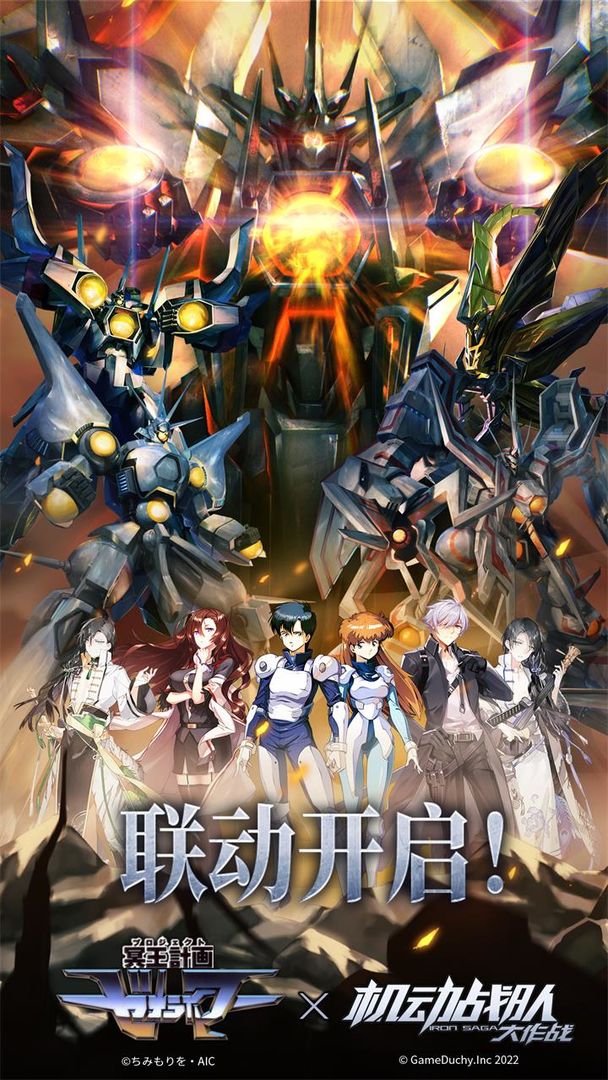 机动战队大作战图8