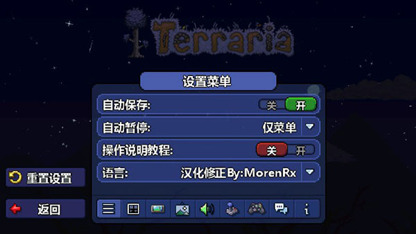 泰拉瑞亚1.4图2