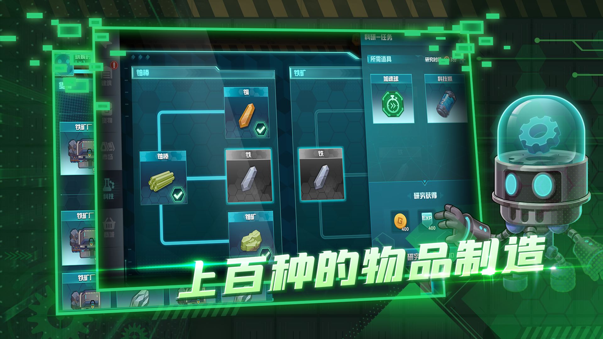 超级工厂图2