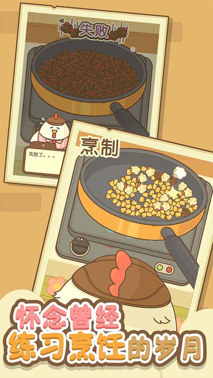 小鸡兄弟的爆米花店铺中文版图3