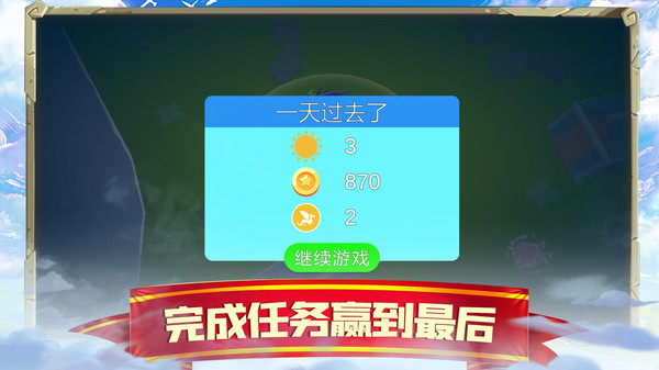 萌龙闯关大作战图1