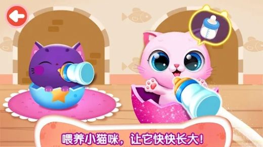 奇妙猫咪养成记图1