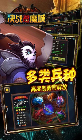 决战恶魔城官网版图2