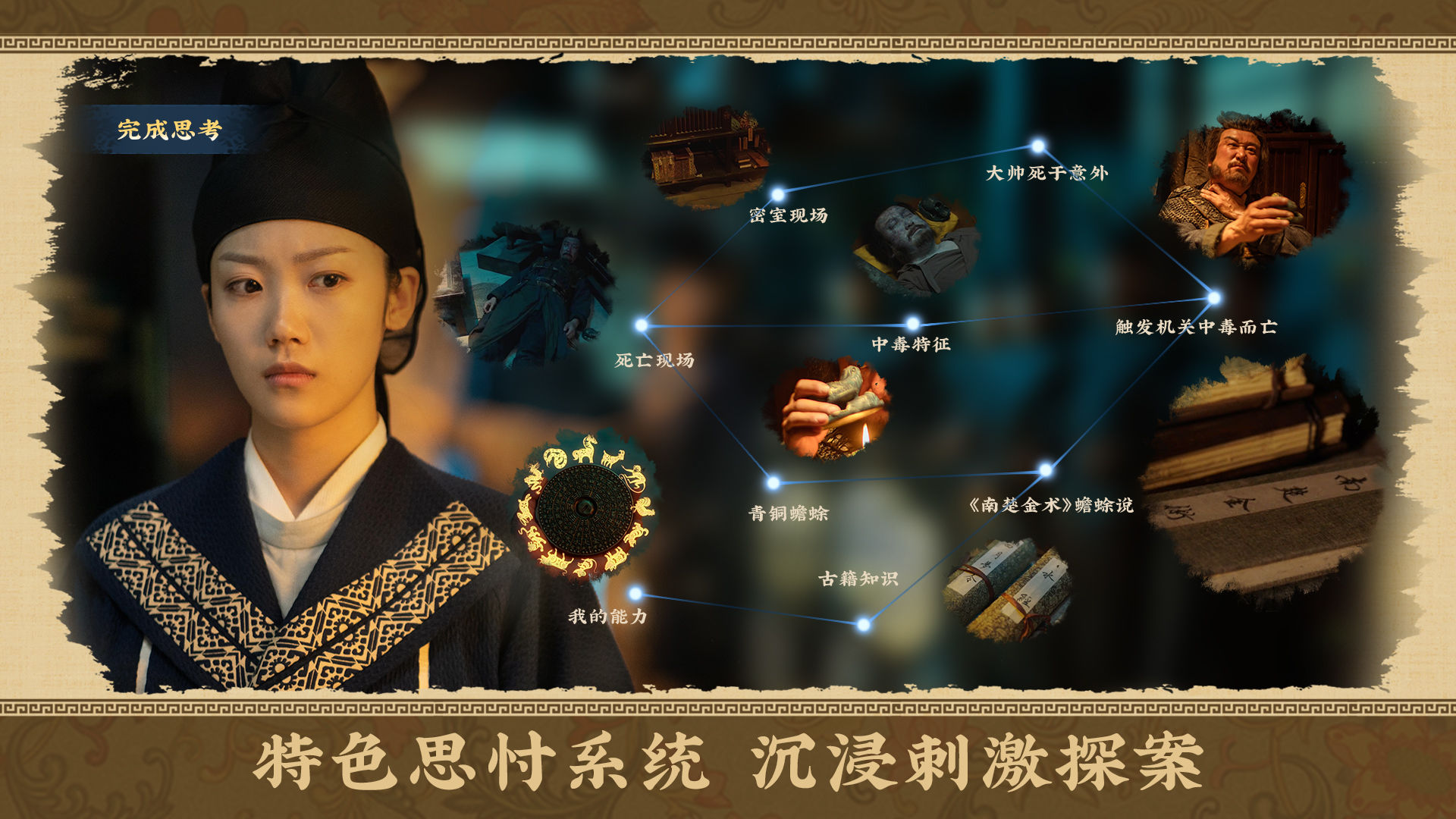 神都不良探图6