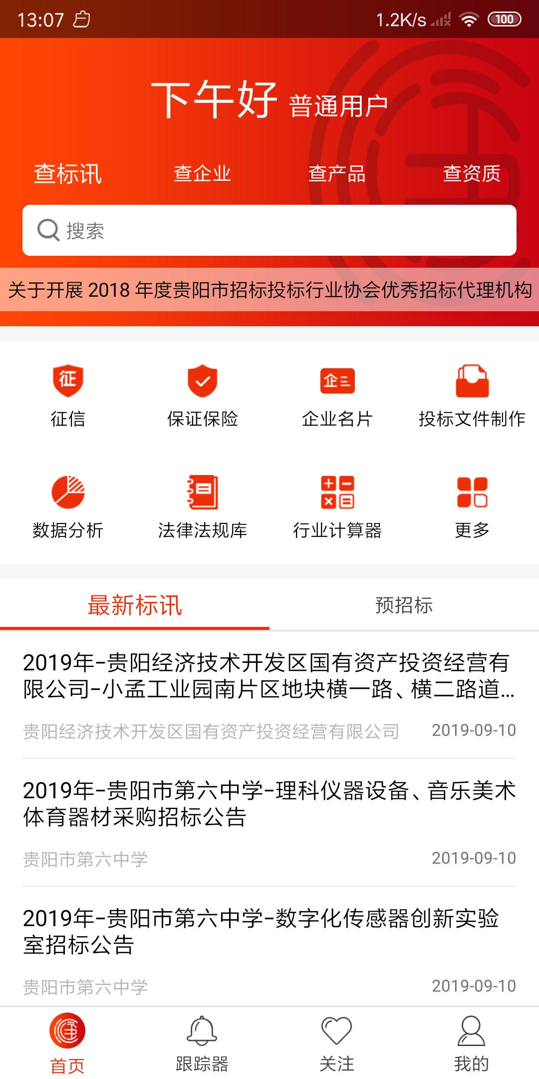 滙中标图4