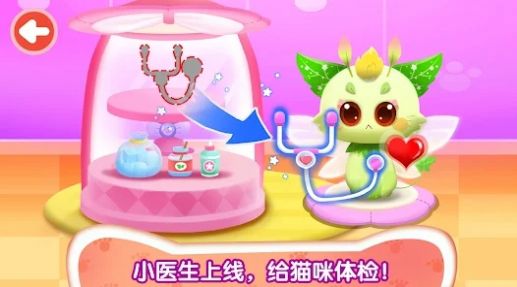 奇妙猫咪养成记图3