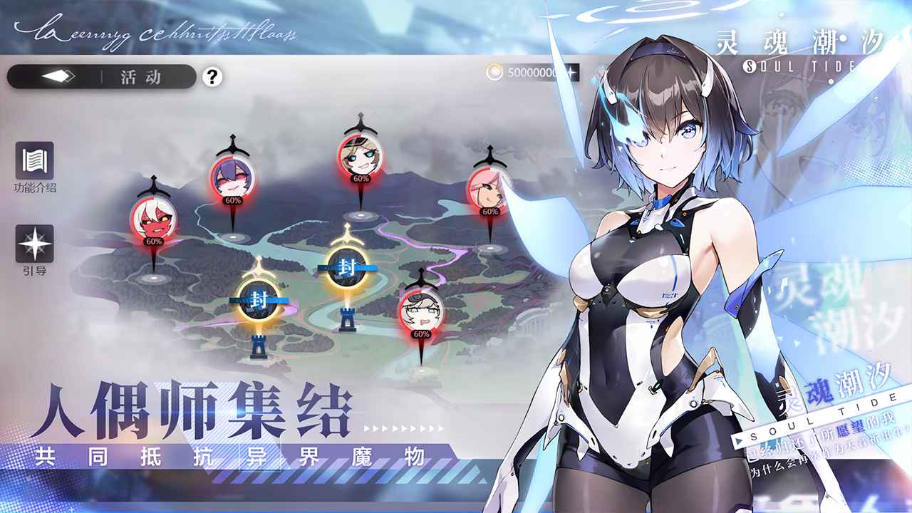 灵魂潮汐图3