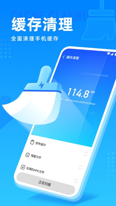 高速清理管家app图3