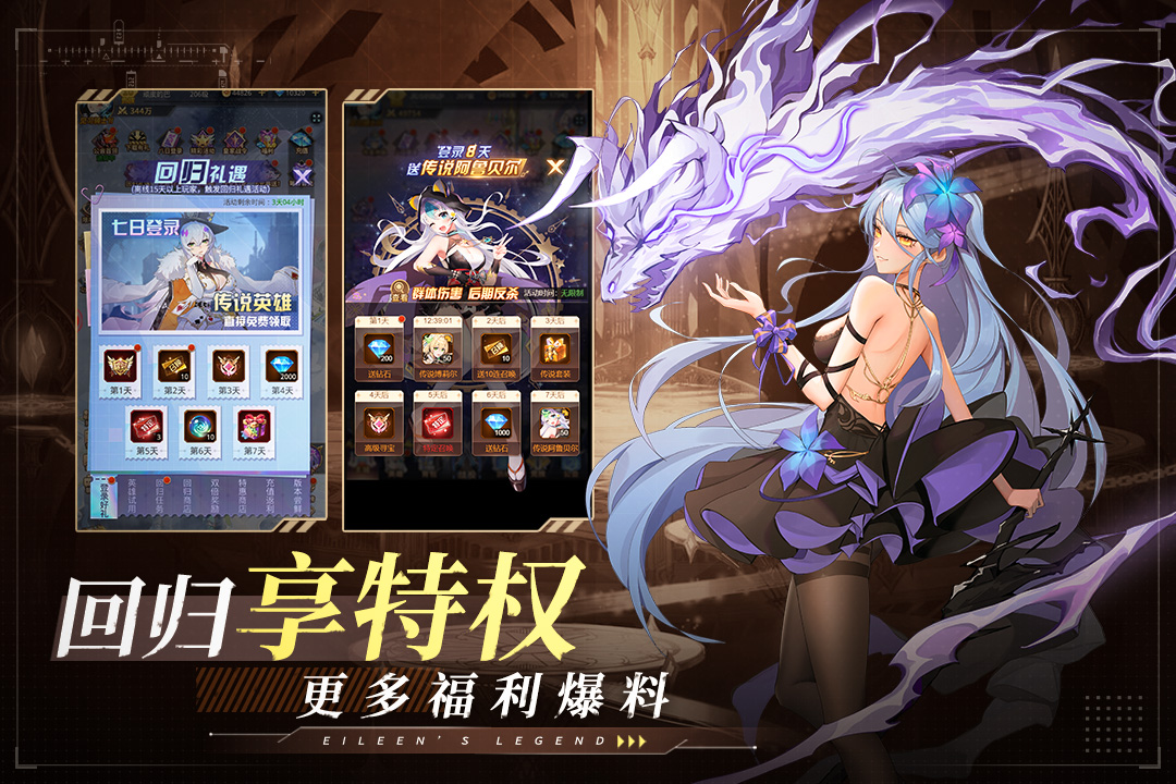 爱琳诗篇清凉版图3