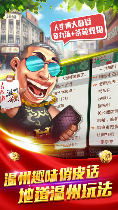 温州茶苑图2