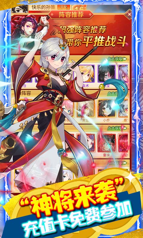三国美人计无限元宝版图1