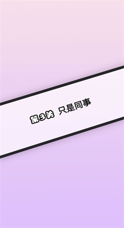 小咩来烧脑图4