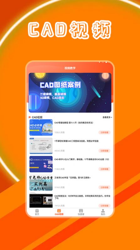 CAD制图学习图1