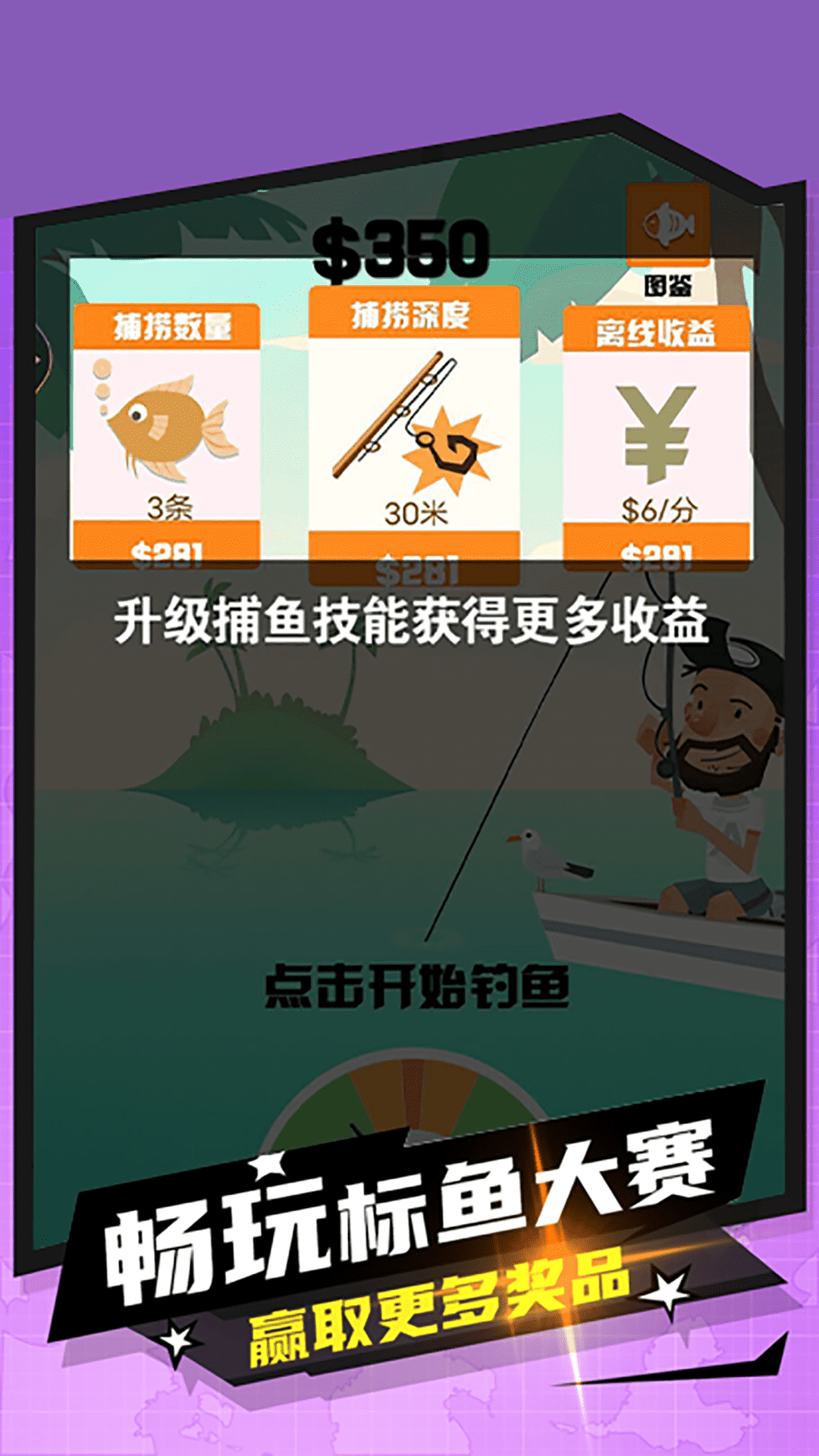 妹妹的鱼塘图3