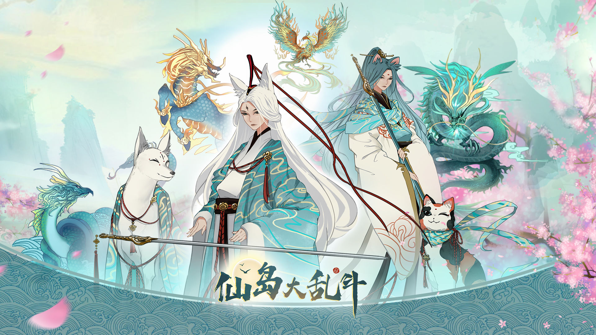 仙岛大乱斗游戏图3