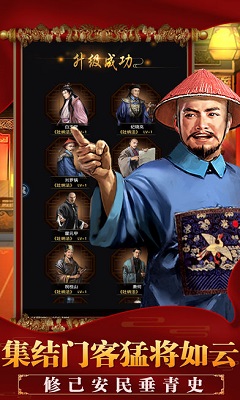 我的皇权生活游戏图1