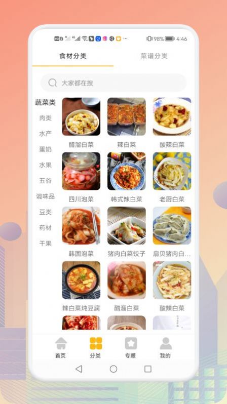 歹饭图3