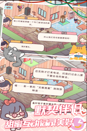 我的好朋友家图2