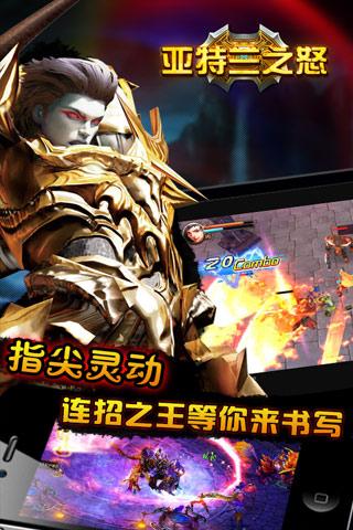 亚特兰之怒手游图3