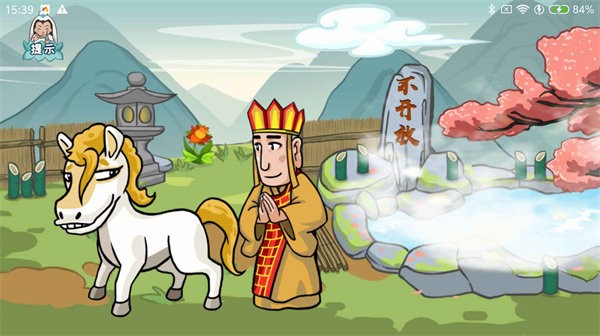 爆梗西游破解图2