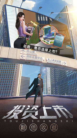 谁是首富图4
