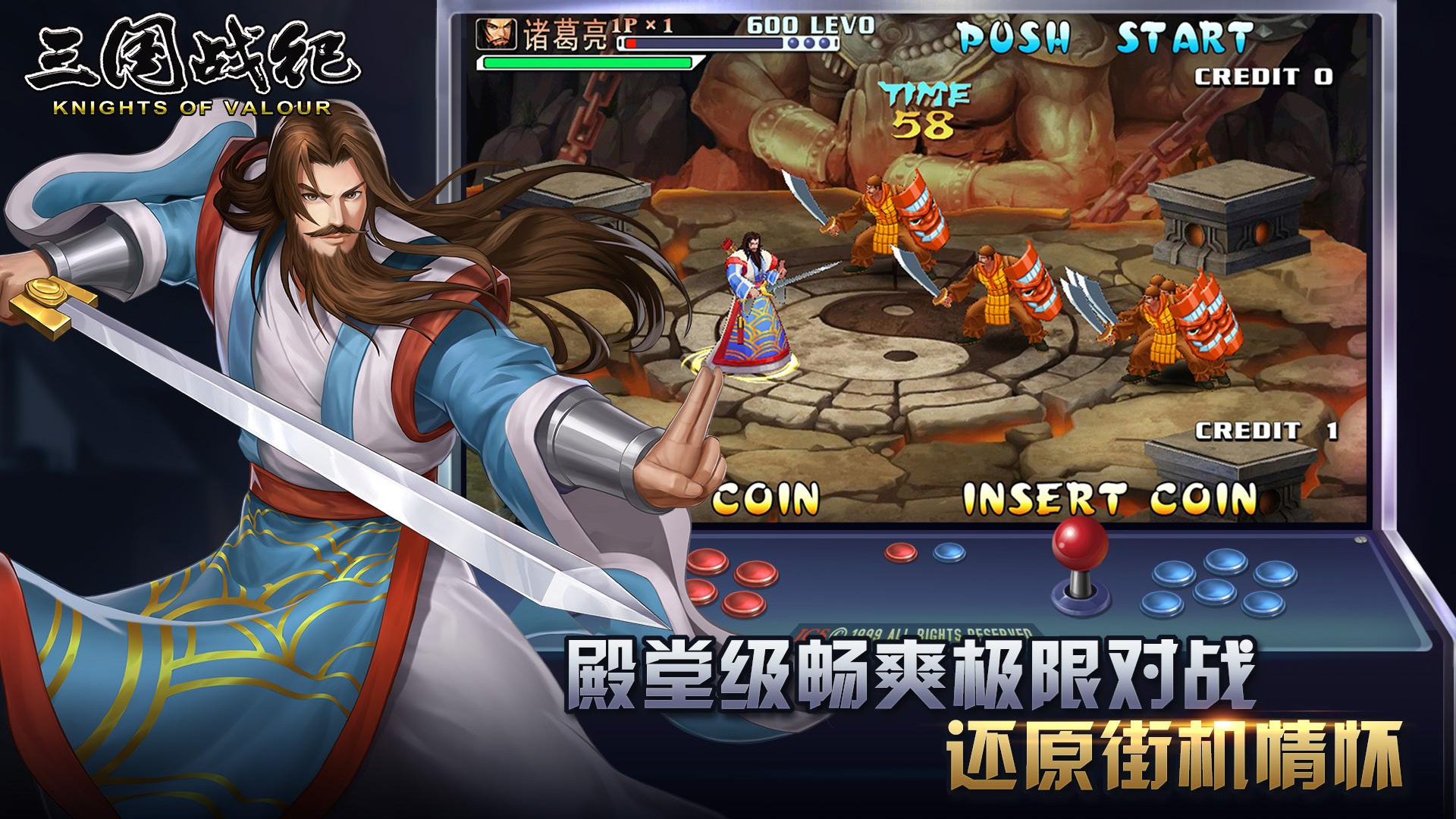 三国战纪单机版图4