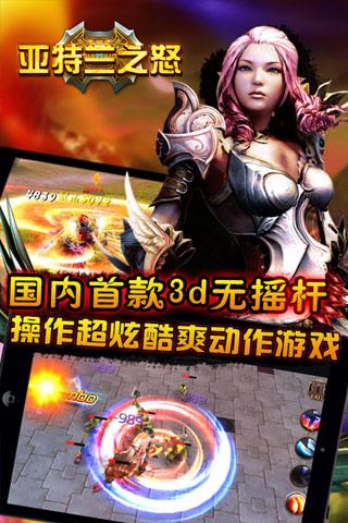 亚特兰之怒手游图2