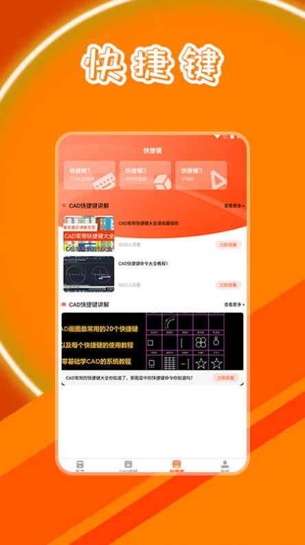 CAD制图学习图3