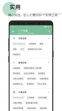 一个木函7.7.9版