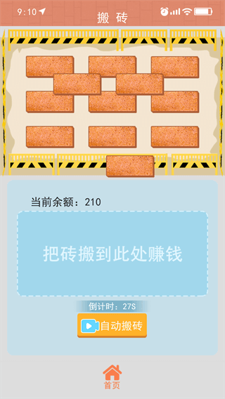 甜狗模拟器图1