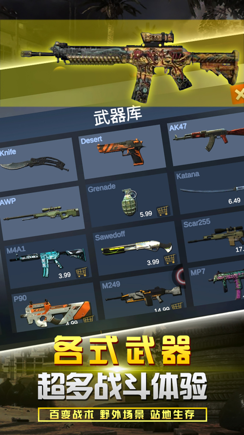 反恐吃鸡联盟图3