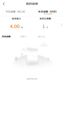 鹿马配送图2