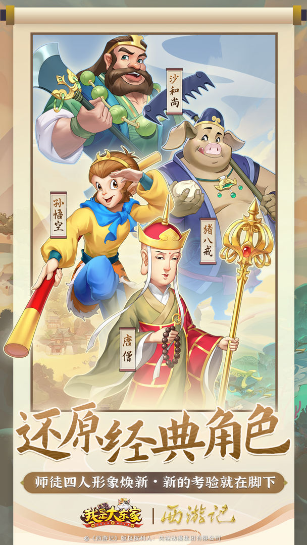 我是大东家图5