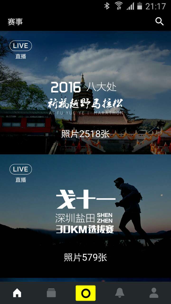 云动手游图3