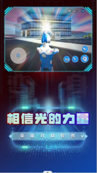 超级英雄变身模拟图3