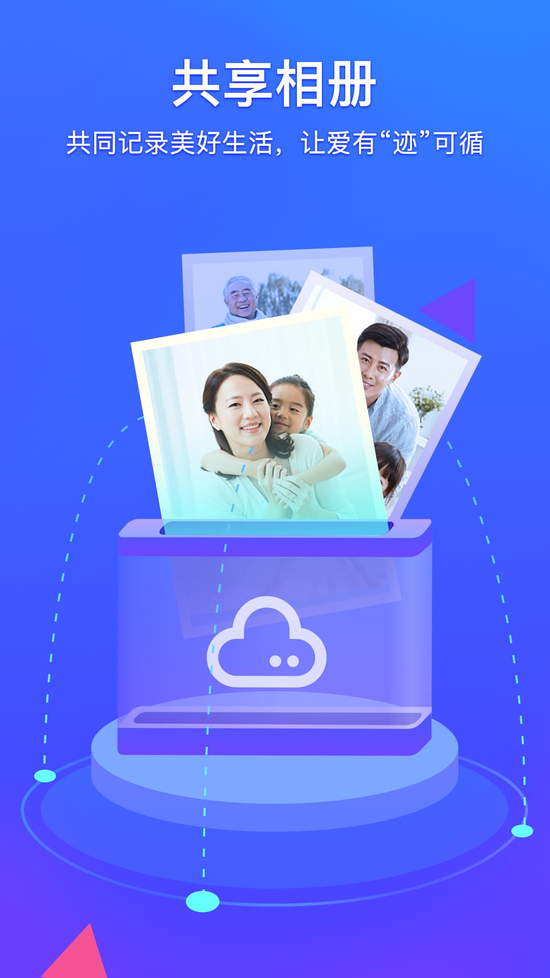 相册管家APP图2