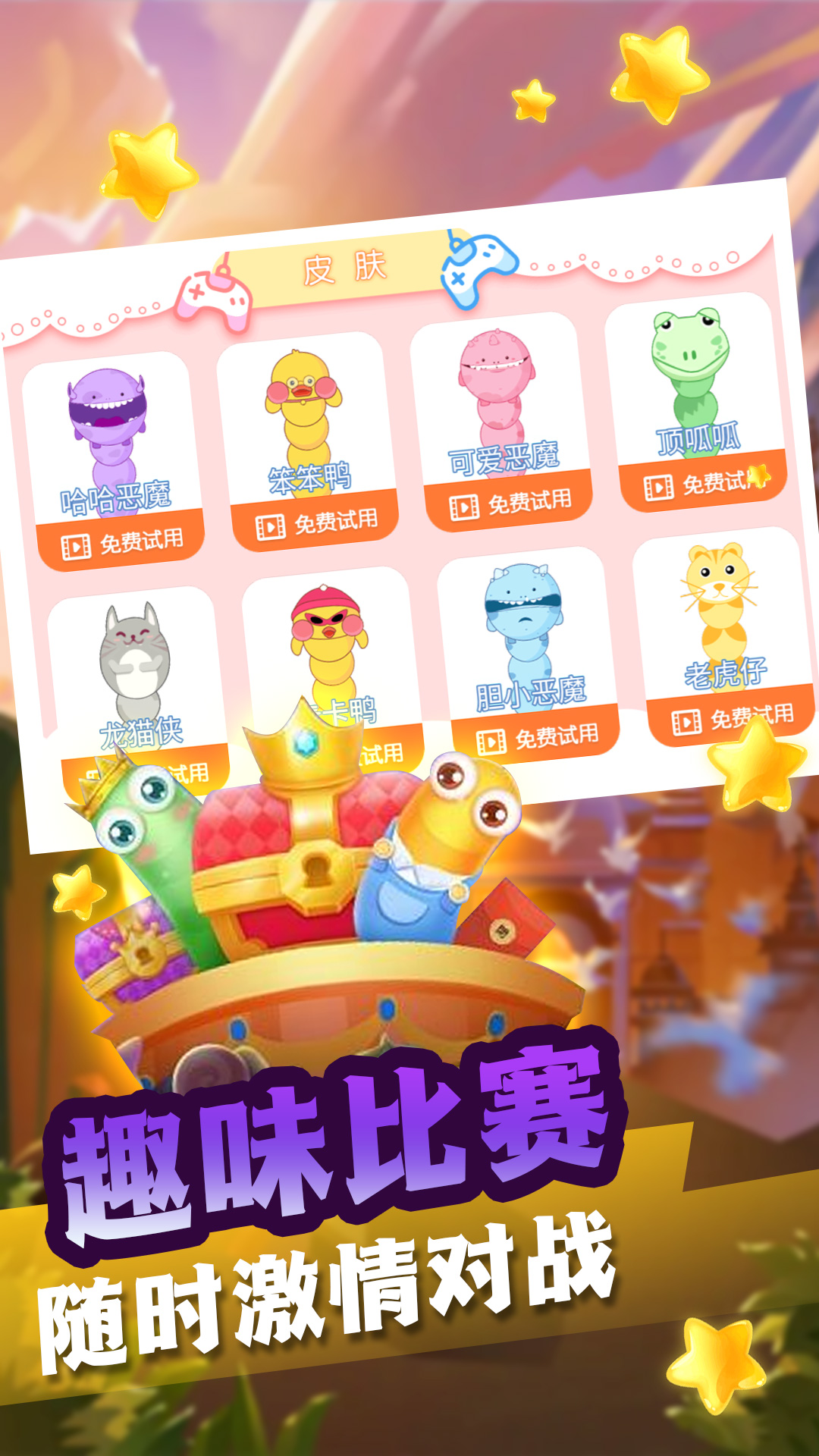 贪食蛇生存进化图2
