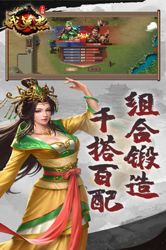 三国戏英杰传2023破解图3