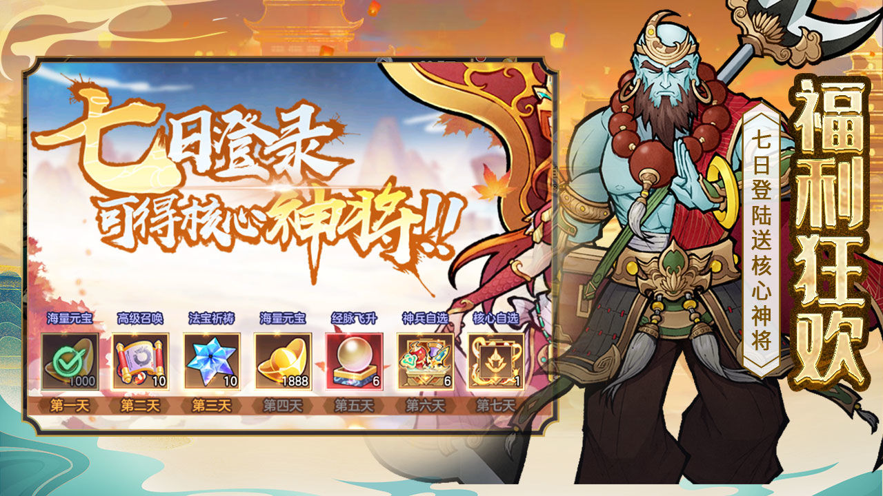 西游伏魔记图3
