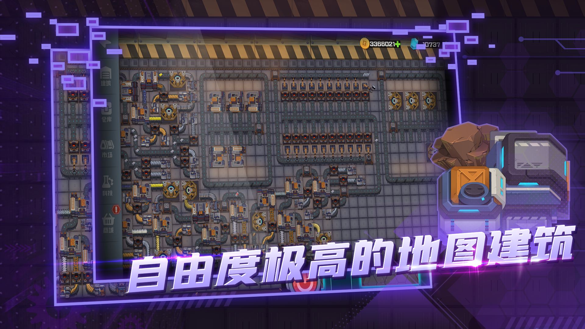 超级工厂图5