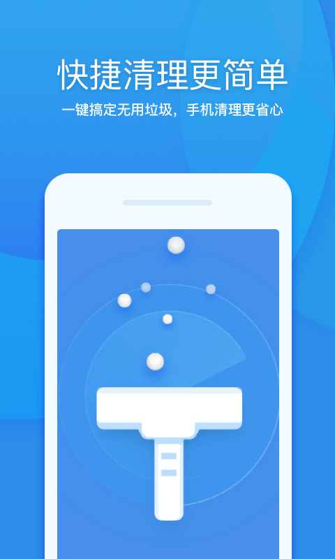 360清理大师图2