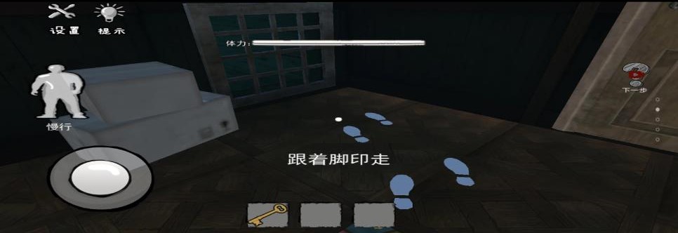 猛鬼躲避图3