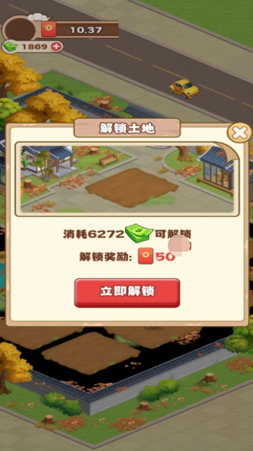江南花园图2