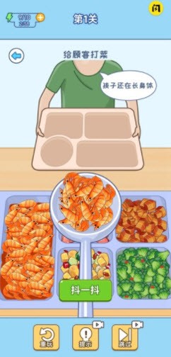 食堂打饭图1