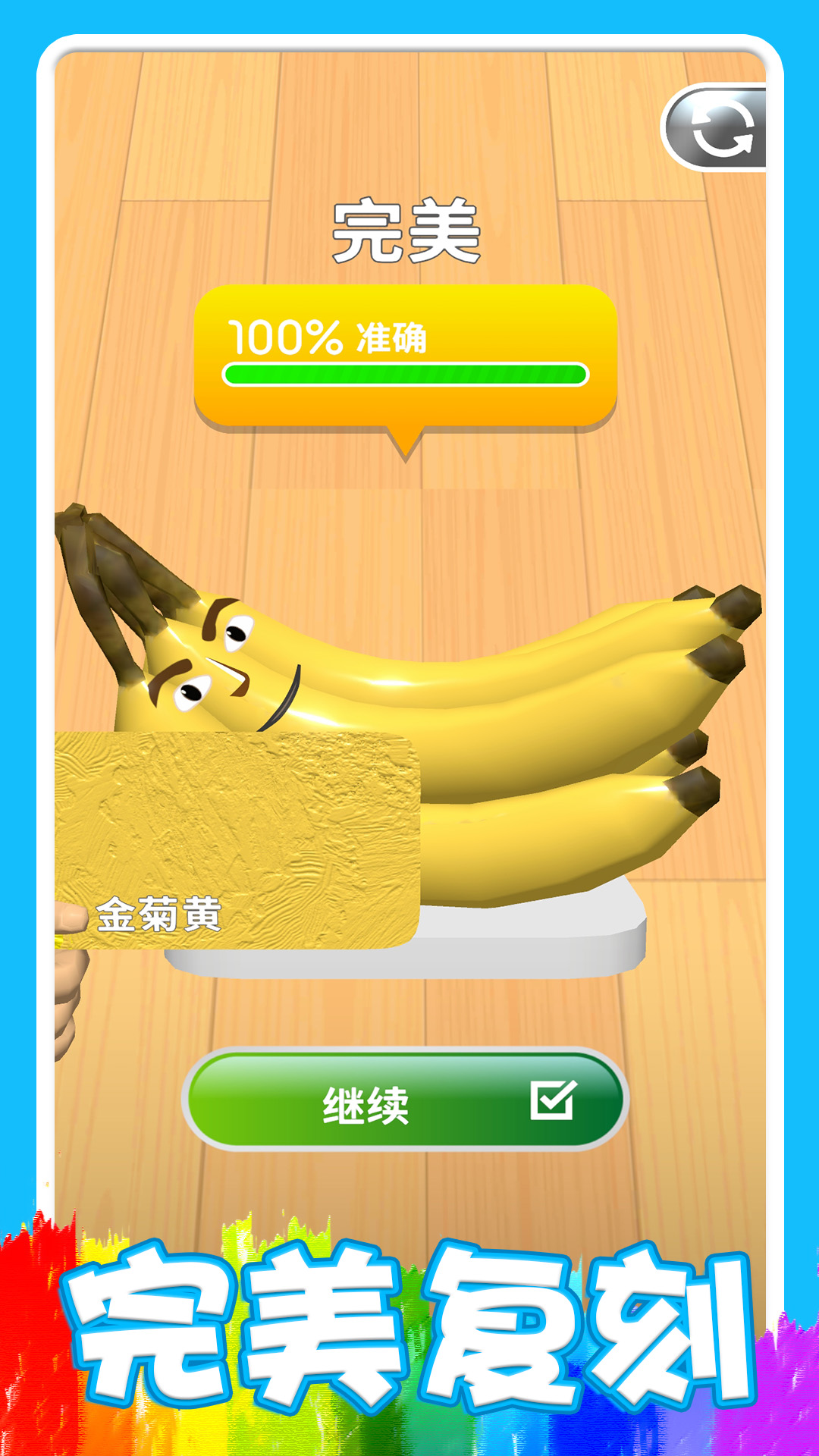 3D涂色图2