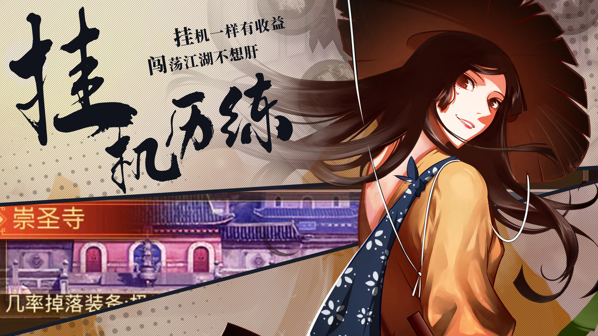 武林英雄传图6